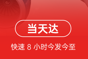 鄂托克旗乌兰航空货运航空货运公司【机场